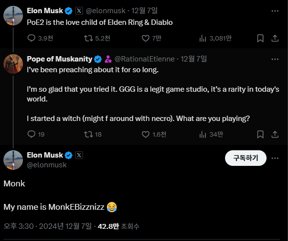 - 일론 머스크의 POE2 직업은 몽크다