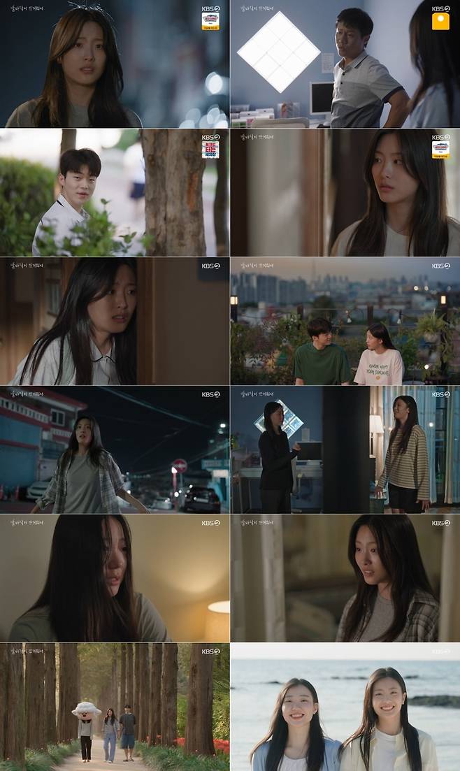 KBS 방송 캡처