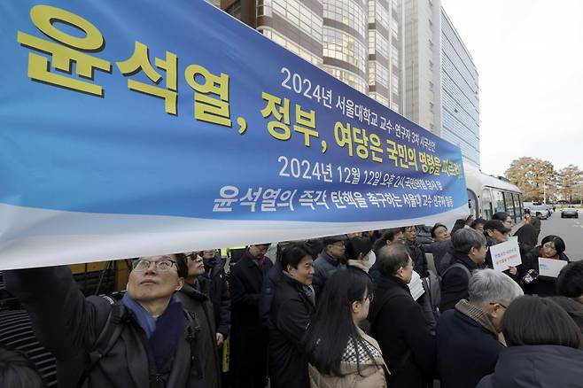 서울대학교 교수·연구자가 12일 서울 영등포구 국민의힘 당사 앞에서 윤석열 대통령 탄핵 촉구 3차 시국선언을 하고 있다. 2024.12.12 뉴시스