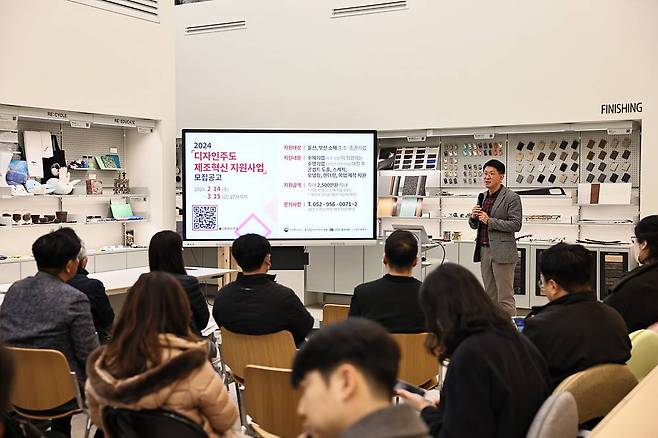 울산 디자인주도 제조혁신센터의 디자인주도 제조혁신 지원사업 현장 / 출처=울산 디자인주도 제조혁신센터