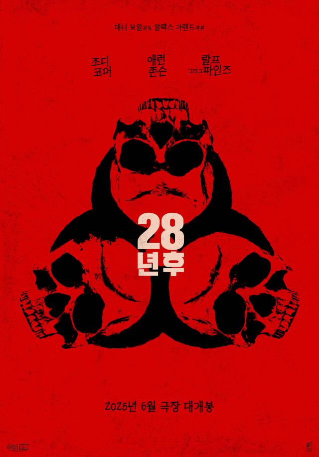 '28년 후' 포스터. 사진 제공=소니픽쳐스