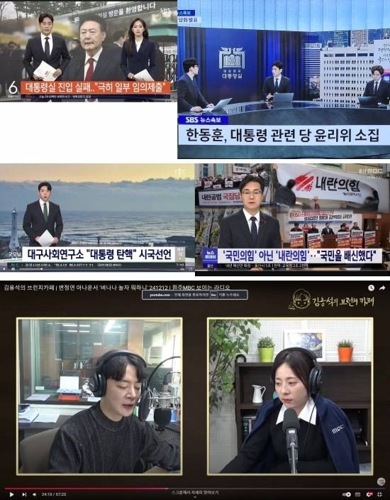 SBS, TBC, 울산MBC, 원주MBC 등에서 언론인들이 검정 옷을 입고 방송하고 있다. /전국언론노조