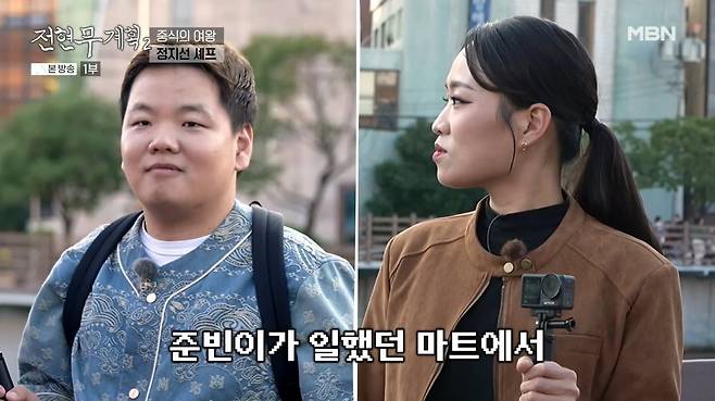 사진=MBN '전현무계획2'