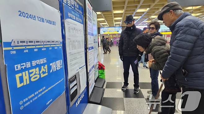 비수도권 최초로 개통된 대구권 광역철도(대경선)가 14일 첫 운행을 시작한 가운데 구미역에서 노인들이 탑승 안내문을 살펴보고 있다. 2024.12.14/뉴스1 ⓒ News1 정우용 기자