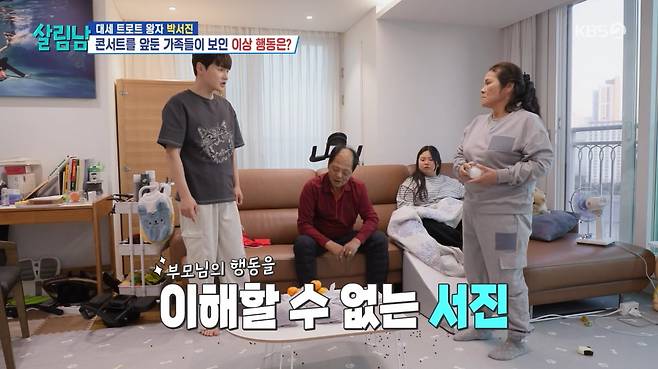 사진=KBS2 '살림한는 남자들2'