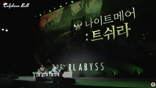 ▲ 24시간 오픈된 PvP+PvE 콘텐츠, '나이트메어: 트쉬라'