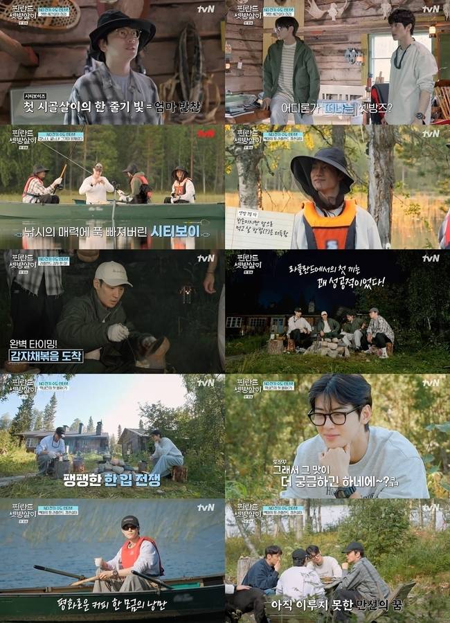 사진=tvN ‘핀란드 셋방살이’