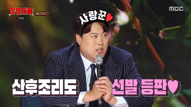 사진=MBC '심장을 울려라 강연자들'