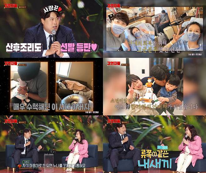 (사진=MBC 방송화면)