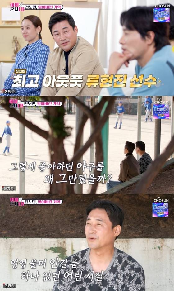 전노민 /사진=TV조선 '이제 혼자다' 캡처