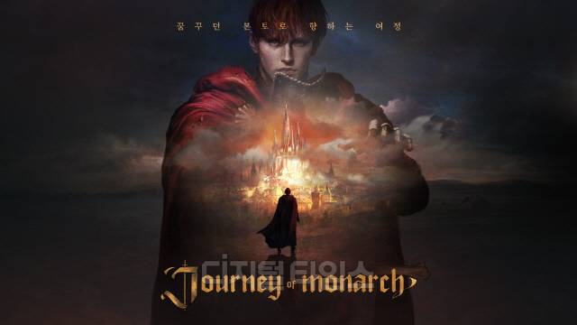 저니 오브 모나크 대표 이미지. 엔씨소프트 제공