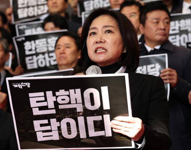 허은아 개혁신당 대표가 지난 9일 오전 서울 여의도 국회 로텐더홀에서 윤석열 대통령 탄핵 표결에 불참한 여당을 규탄하고 있다. 뉴스1