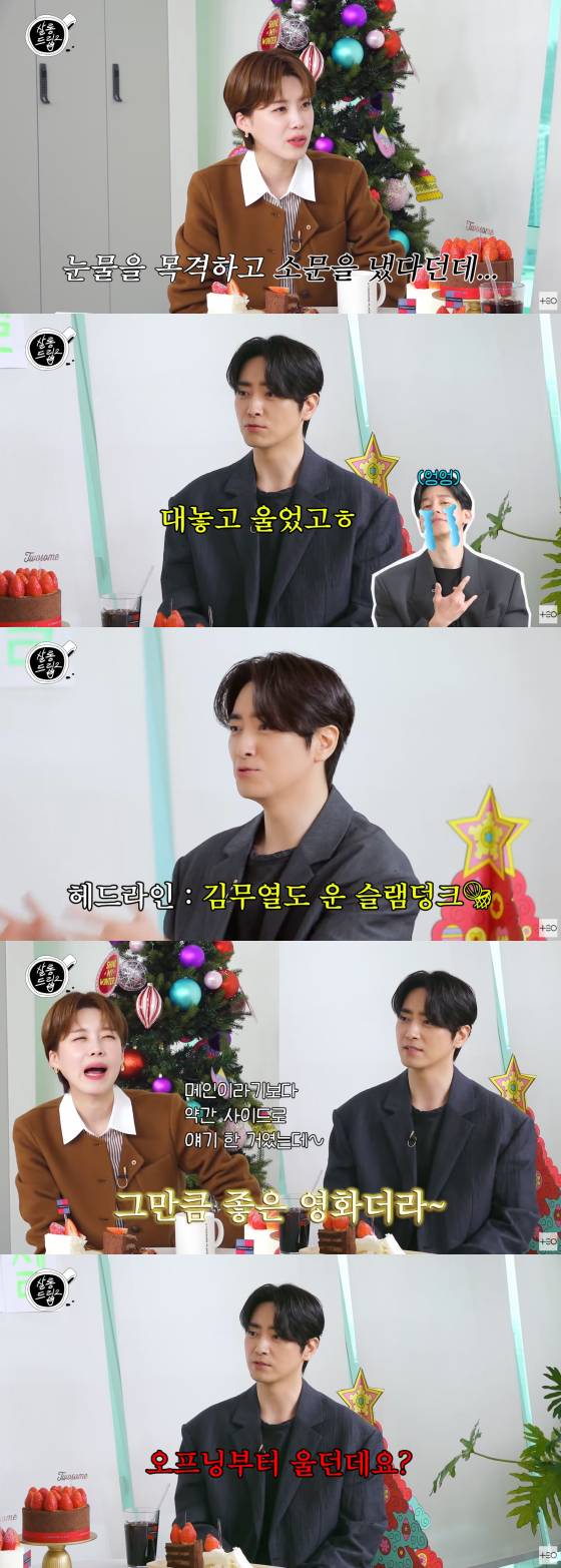 /사진=살롱드립2