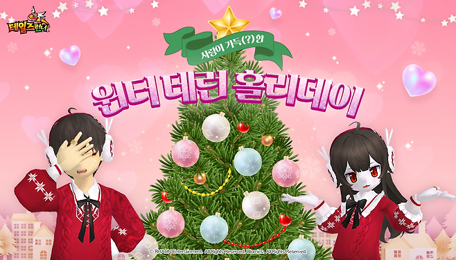 '테일즈런너' 크리스마스 이벤트 관련 이미지(제공=블로믹스).