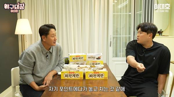 이대호(왼쪽)·류현진. ⓒ유튜브 '이대호' 캡처