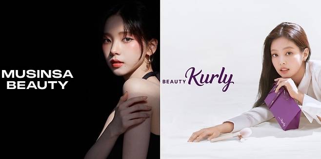 각각 '무신사 뷰티'와 '뷰티 컬리' 모델로 기용된 카리나(왼쪽), 제니. / 사진=무신사·컬리 제공