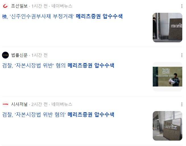 234.webp.ren.jpg 현재 난리난 메리츠증권 ㄷㄷㄷ