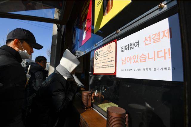 윤석열 대통령에 대한 탄핵소추안이 가결된 14일 서울 여의도 국회 주변 카페에 선결제 안내문이 붙어 있다. 류기찬 인턴기자