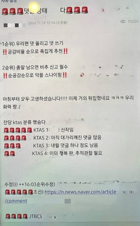 /사진=의사 커뮤니티 및 블로그 캡처