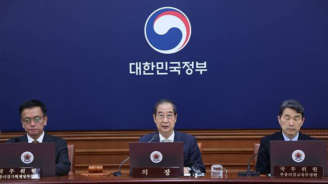 한덕수 대통령 권한대행 국무총리가 19일 정부서울청사에서 임시 국무회의를 하고 있다. ⓒ대통령통신사진기자단