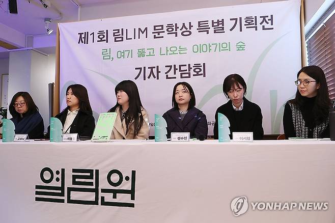 '림, 여기 뚫고 나오는 이야기 숲' (서울=연합뉴스) 진연수 기자 = 19일 오전 서울 종로구 문화공간 길담에서 열린 제1회 림(LIM) 문학상 특별기획전 기자간담회에서 수상자 및 참석자들이 취재진의 질문을 듣고 있다. 2024.12.19 jin90@yna.co.kr