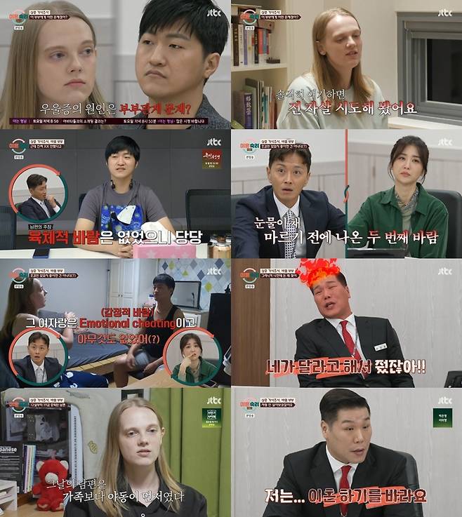 ‘이혼숙려캠프’. 사진 I JTBC ‘이혼숙려캠프’ 방송 캡처