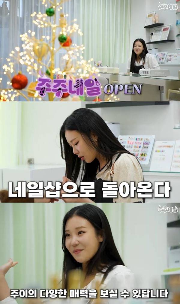 사진 출처= 유튜브 채널 '주이 JooE' 영상 화면