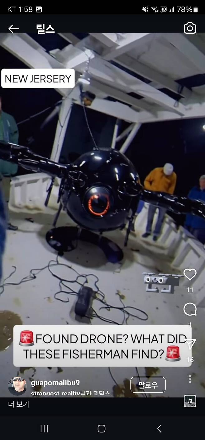 1000028278.jpg 포텐간 드론이 어쩌고 발광체의 진실은?