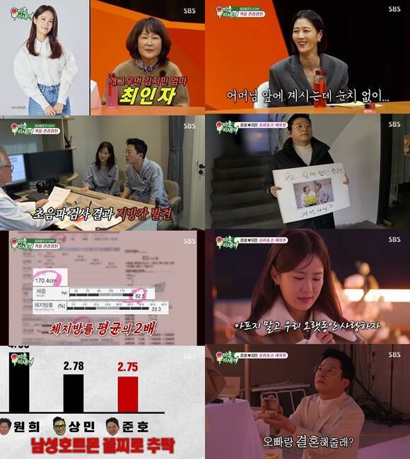22일 방송된 SBS '미운 우리 새끼'를 통해 김준호가 김지민에게 프러포즈하는 장면이 공개됐다. /방송화면 캡처