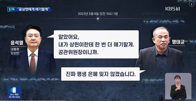 12월23일 KBS 뉴스9 톱 보도.