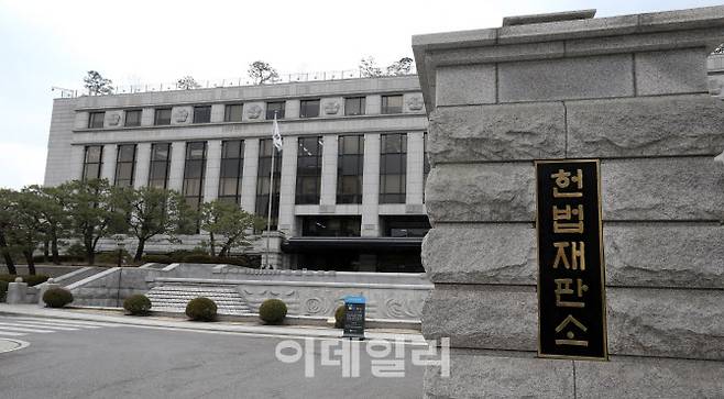 서울 종로에 위치한 헌법재판소 전경(사진=방인권 기자)