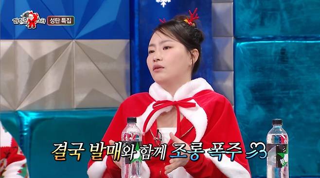 가수 조현아. /사진=MBC '라디오스타' 방송 화면