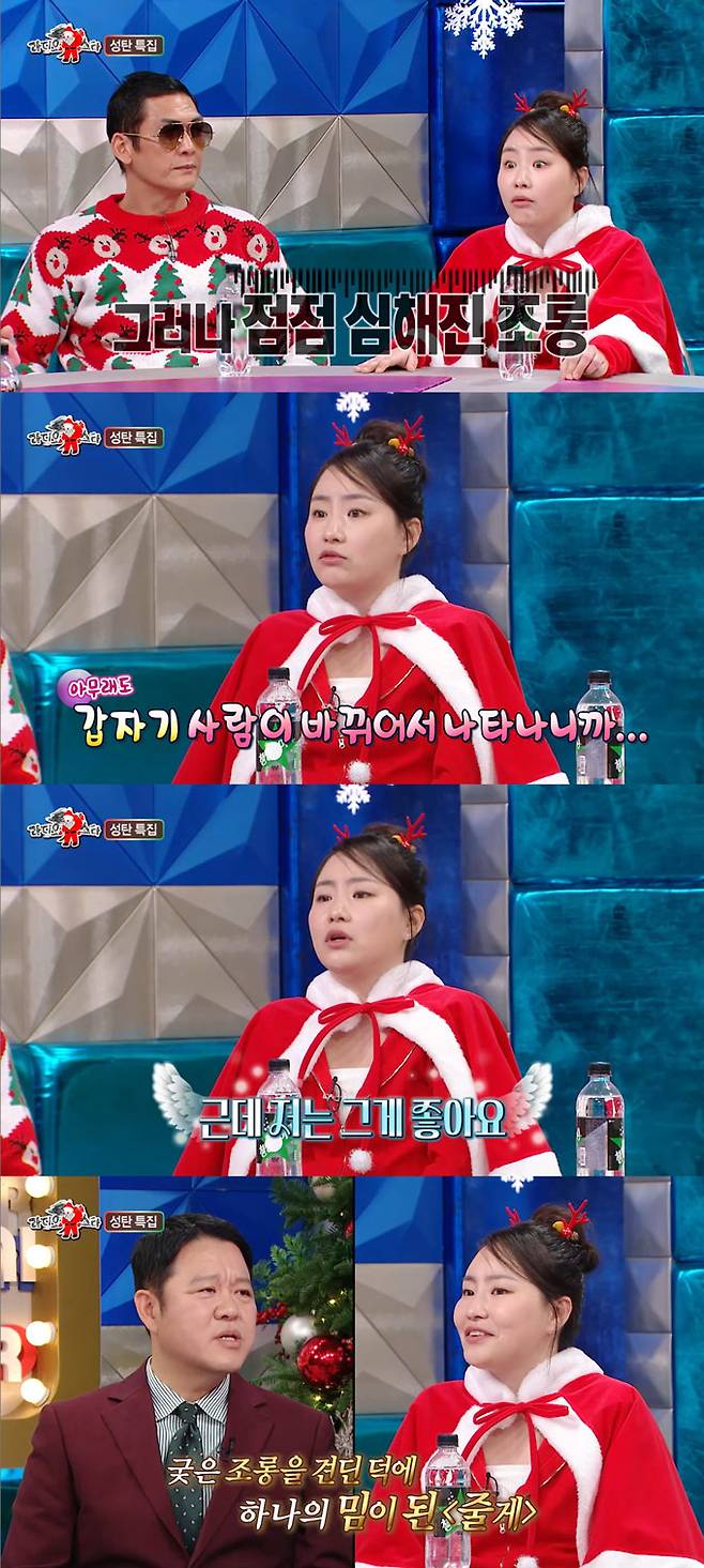 /사진=MBC '라디오스타' 방송 화면