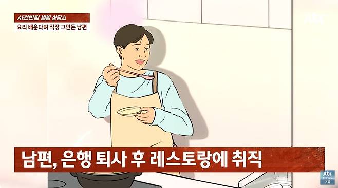 JTBC ‘사건반장’ 캡처