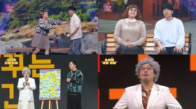 사진=KBS 2TV ‘개그콘서트’