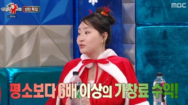 라디오스타 조현아 / 사진=MBC 캡처