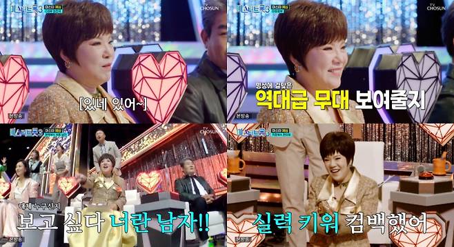 예능 ‘미스터트롯3’ 김연자 (제공: TV CHOSUN)