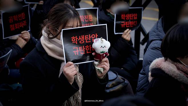27일 오후 서울 종로구 혜화역 4번 출구 근처에서 ‘민주 없는 민주동덕’ 집회가 열렸다. 동덕여대 중앙동아리 8곳 연합 제공