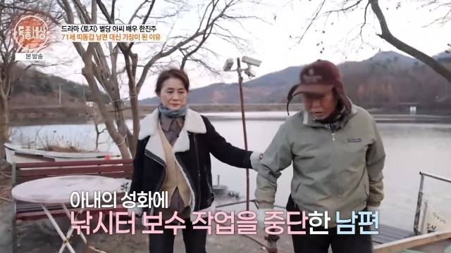 MBN ‘특종세상’ 캡처