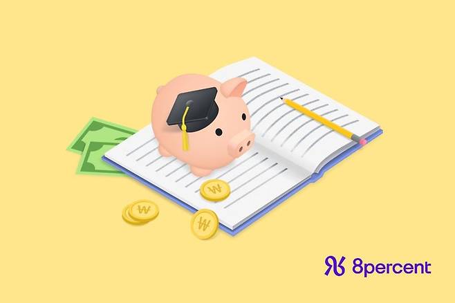 8퍼센트 제공