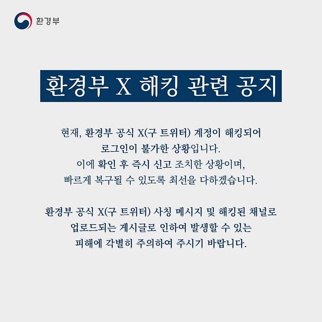 /사진=환경부