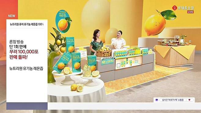 롯데홈쇼핑 레몬즙 판매 방송 이미지. 롯데홈쇼핑 제공