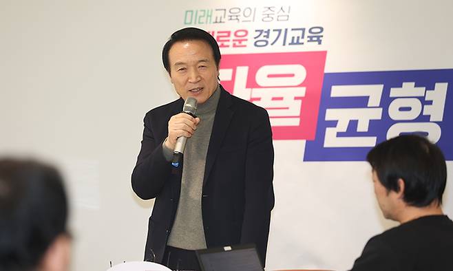 임태희 경기도교육감이 수원 광교 청사에서 열린 신년 기자회견에서 발언하고 있다. 경기도교육청 제공