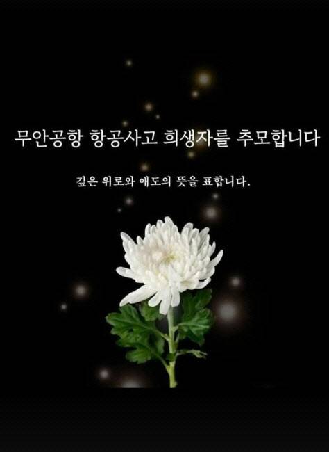 (사진=송가인 SNS)