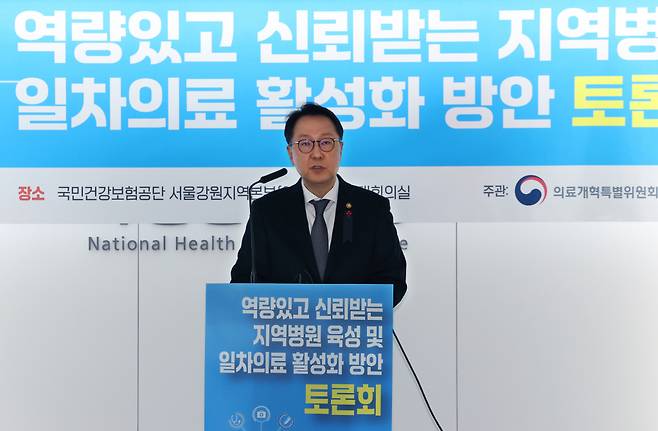 박민수 보건복지부 제2차관이 30일 서울 영등포구 여의도 CCMM빌딩에서 열린 '지역병원 육성 및 일차의료활성화 방안' 토론회에서 축사를 하고 있다. /사진=뉴스1