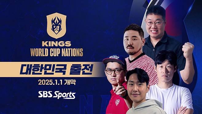 SBS스포츠 제공.