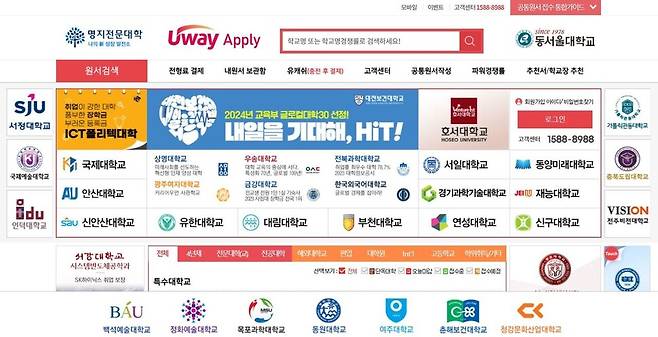 유웨이어플라이 누리집 화면 갈무리.