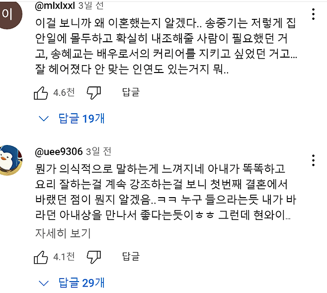 스크린샷 2025-01-01 195926.png 요즘 여초에서 송중기 살인스텝 밟고 있는 이유