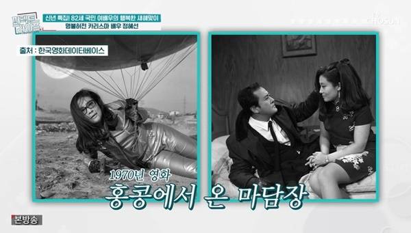 TV조선 ‘퍼펙트라이프’ 캡처