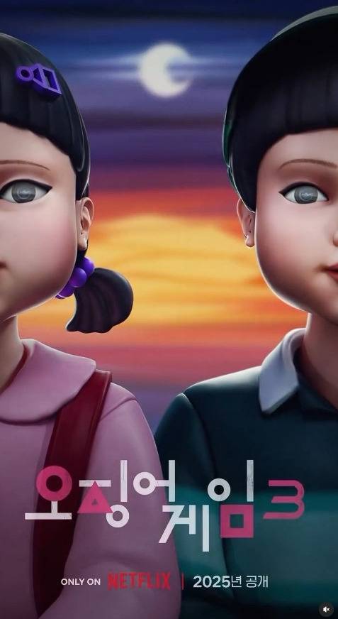 ‘오징어 게임3’ (제공: 넷플릭스)